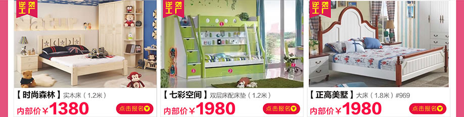 时尚森林,七彩空间,正高美墅,新大明家居,深圳家具卖场,家具网上商城